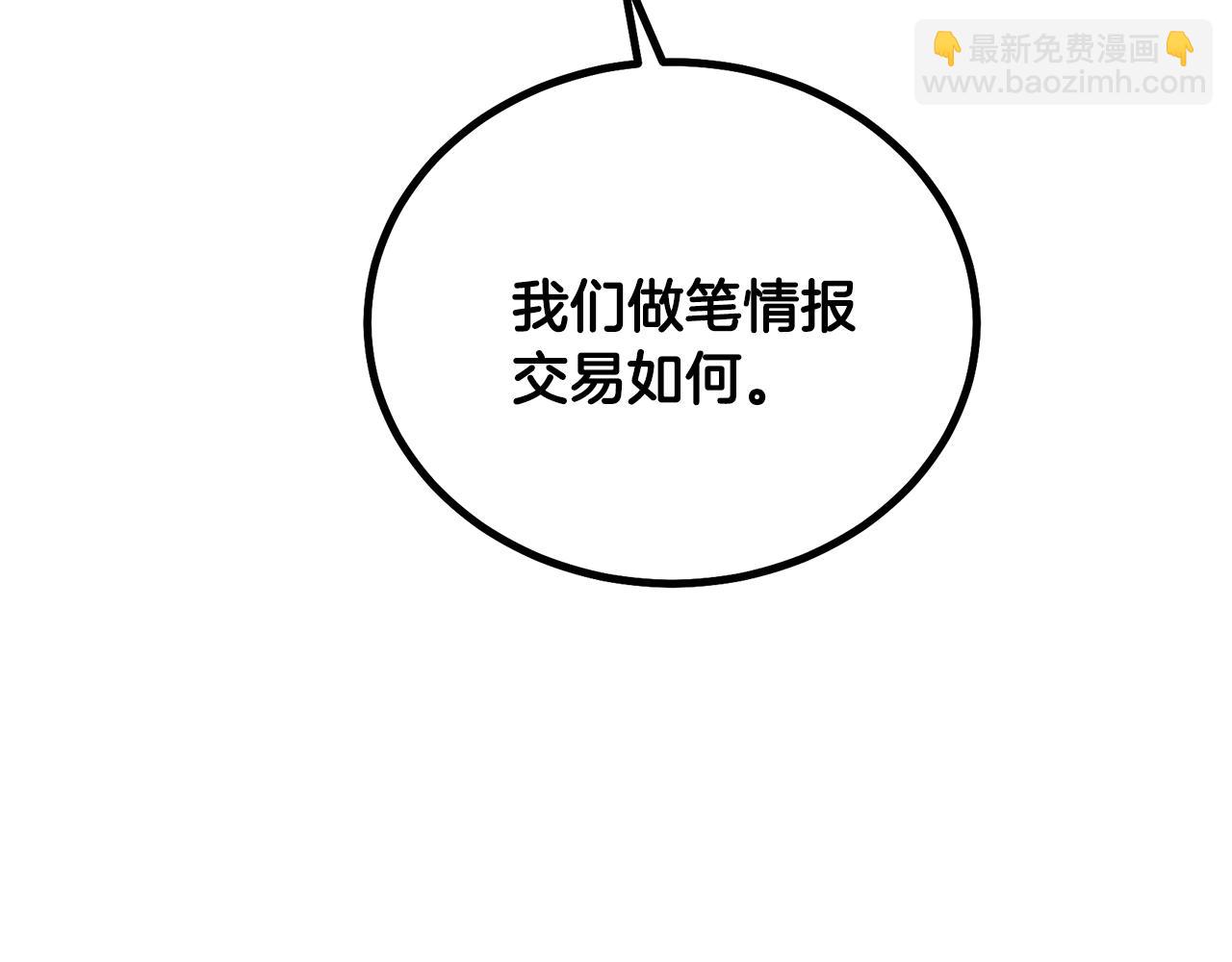 第45话 交易117