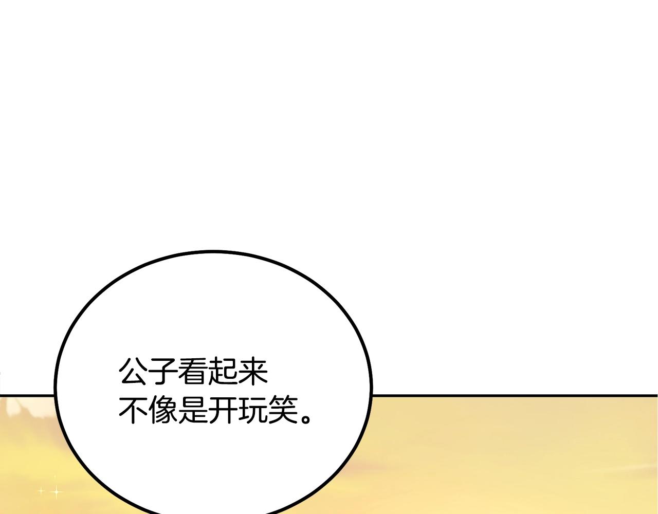 第45话 交易143