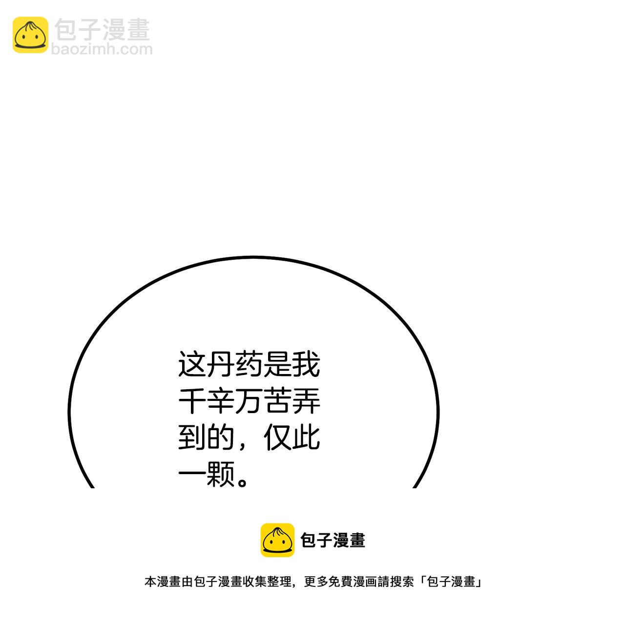 第45话 交易202