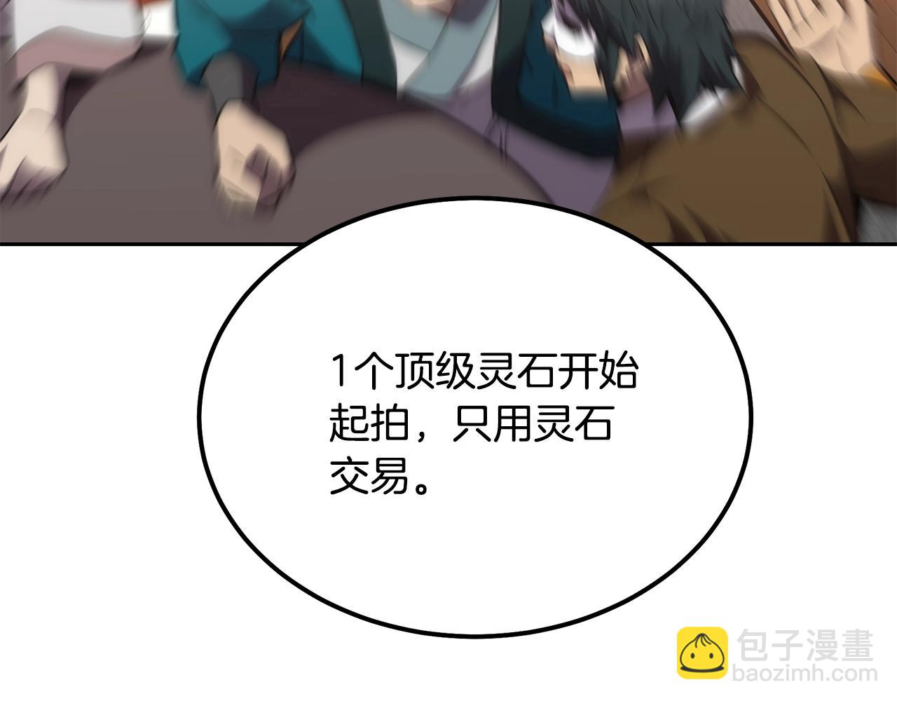 第45话 交易205