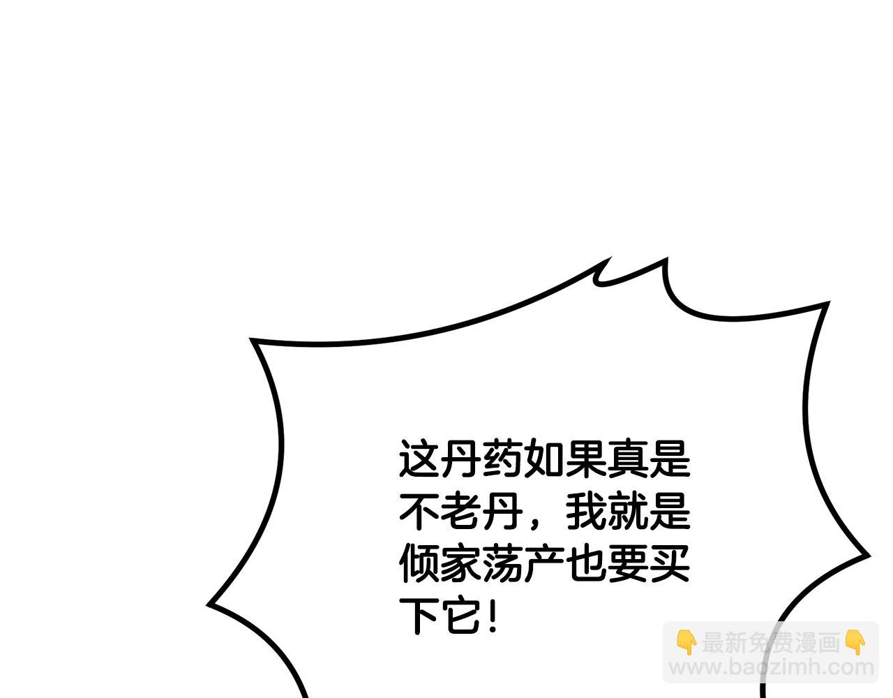 第45话 交易207