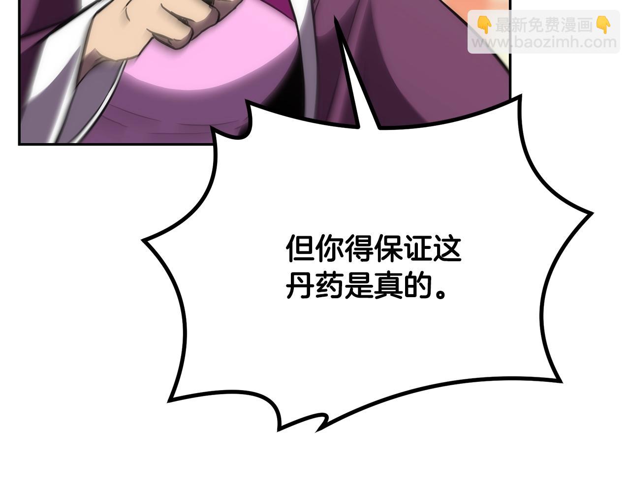 第45话 交易209