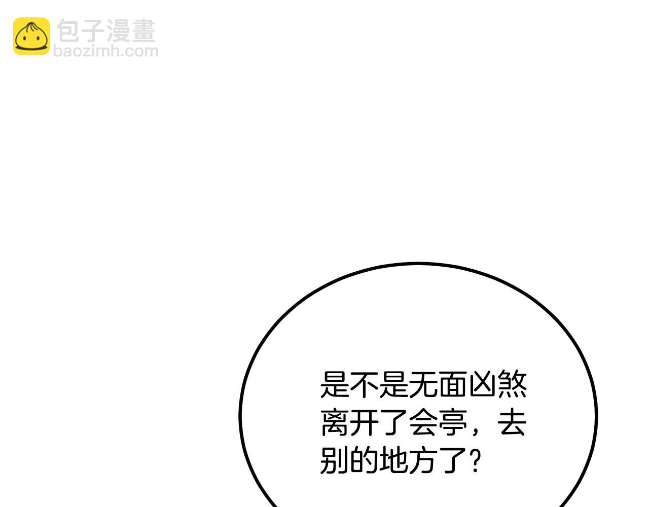 第45话 交易79