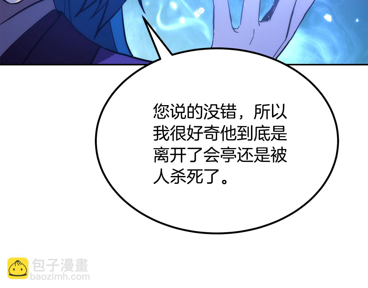 第45话 交易87