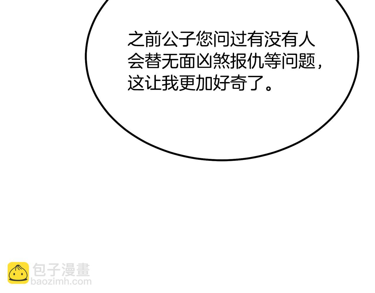 第45话 交易90