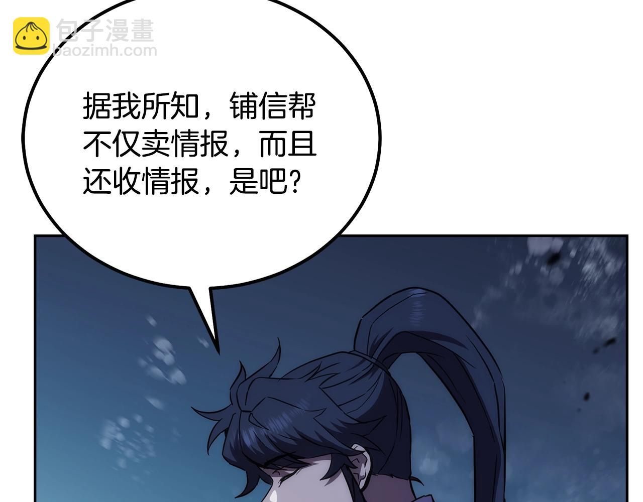 第45话 交易93