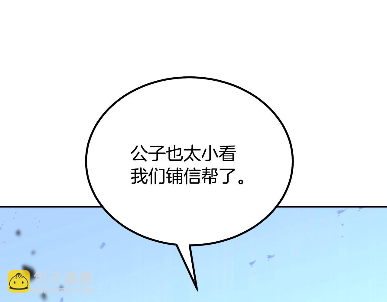 第45话 交易97