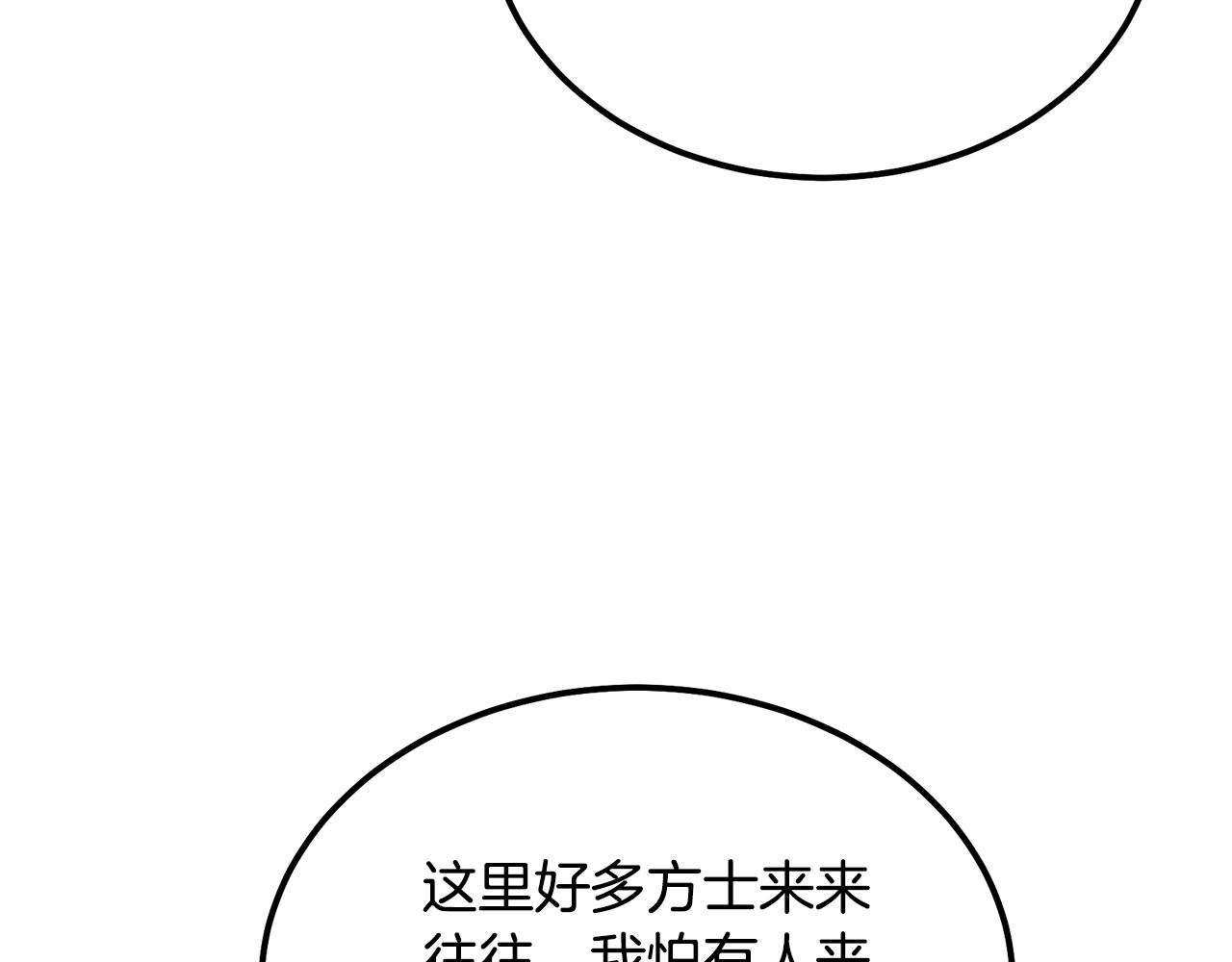 第46话 好戏开场141