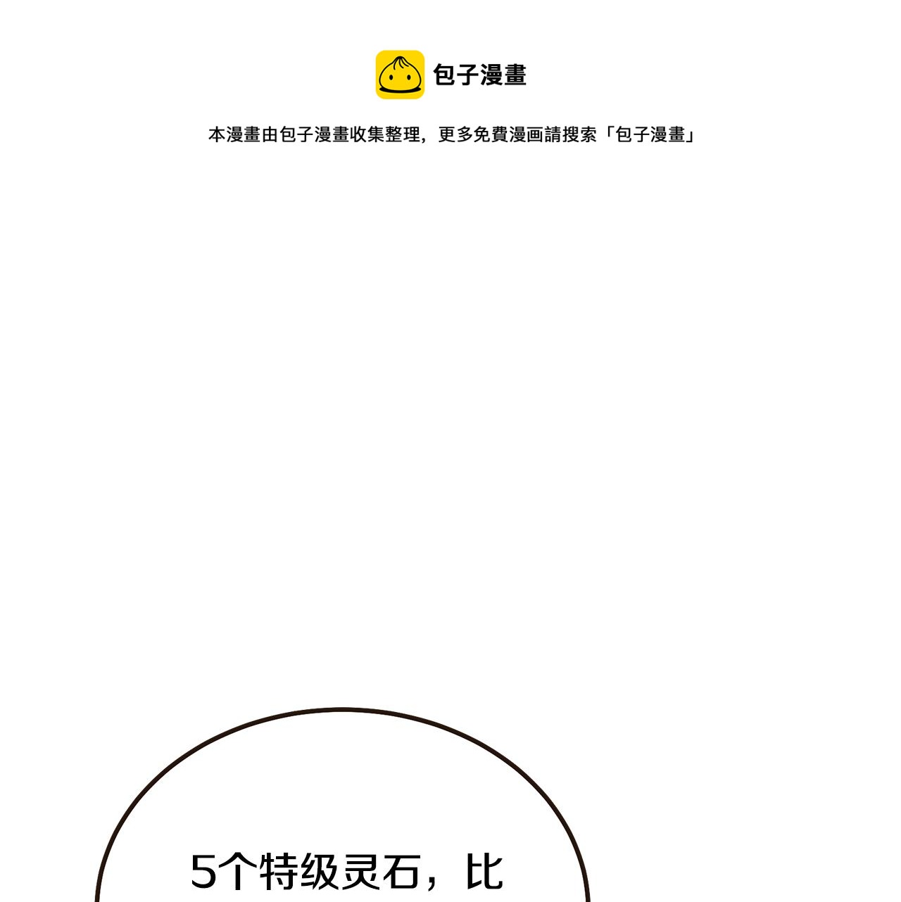 第46话 好戏开场20