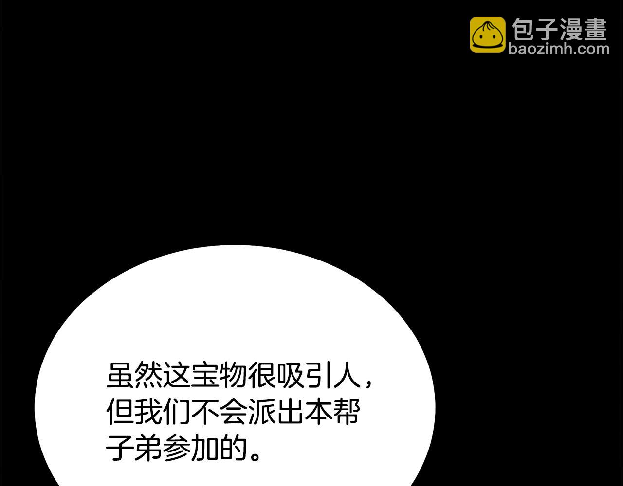第46话 好戏开场205