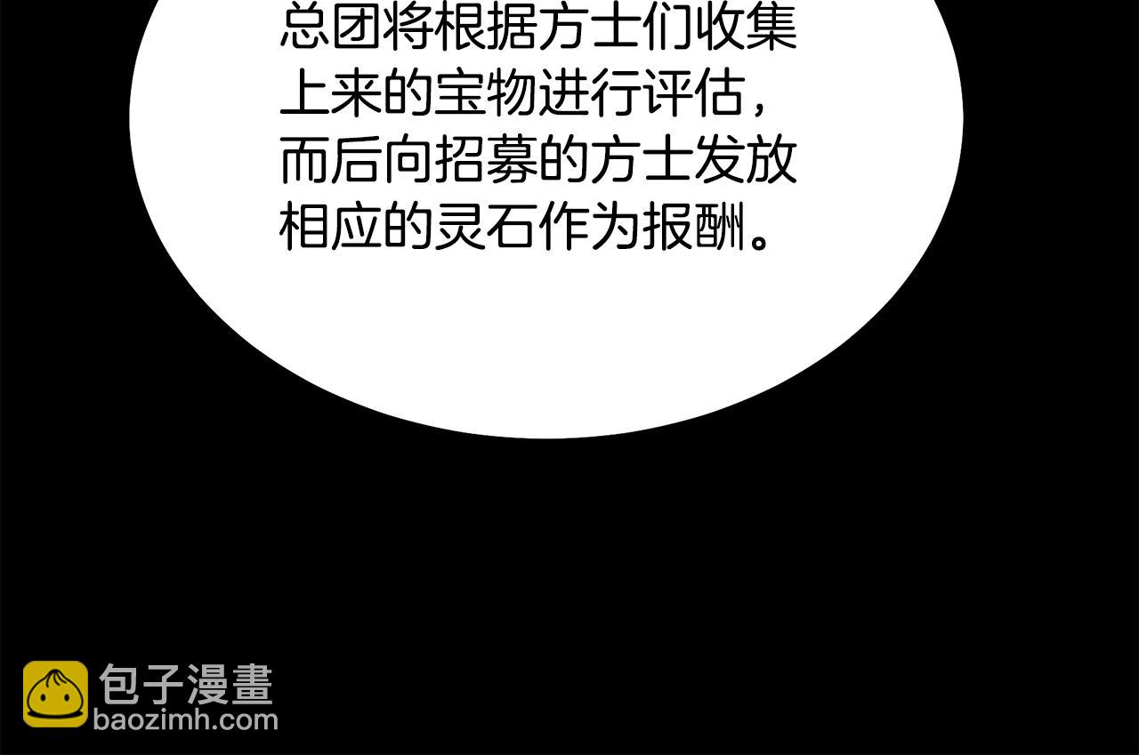 第46话 好戏开场212