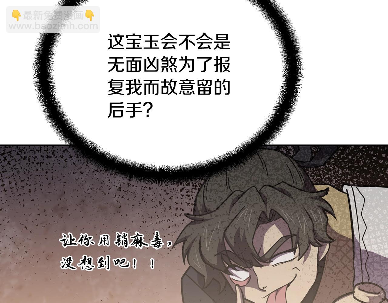 第46话 好戏开场29