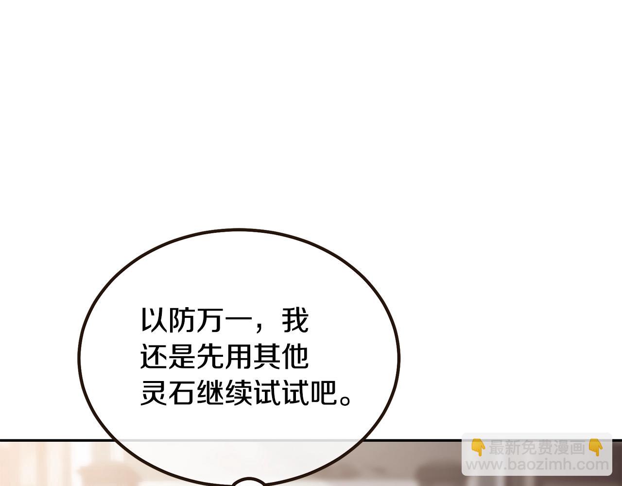 第46话 好戏开场31