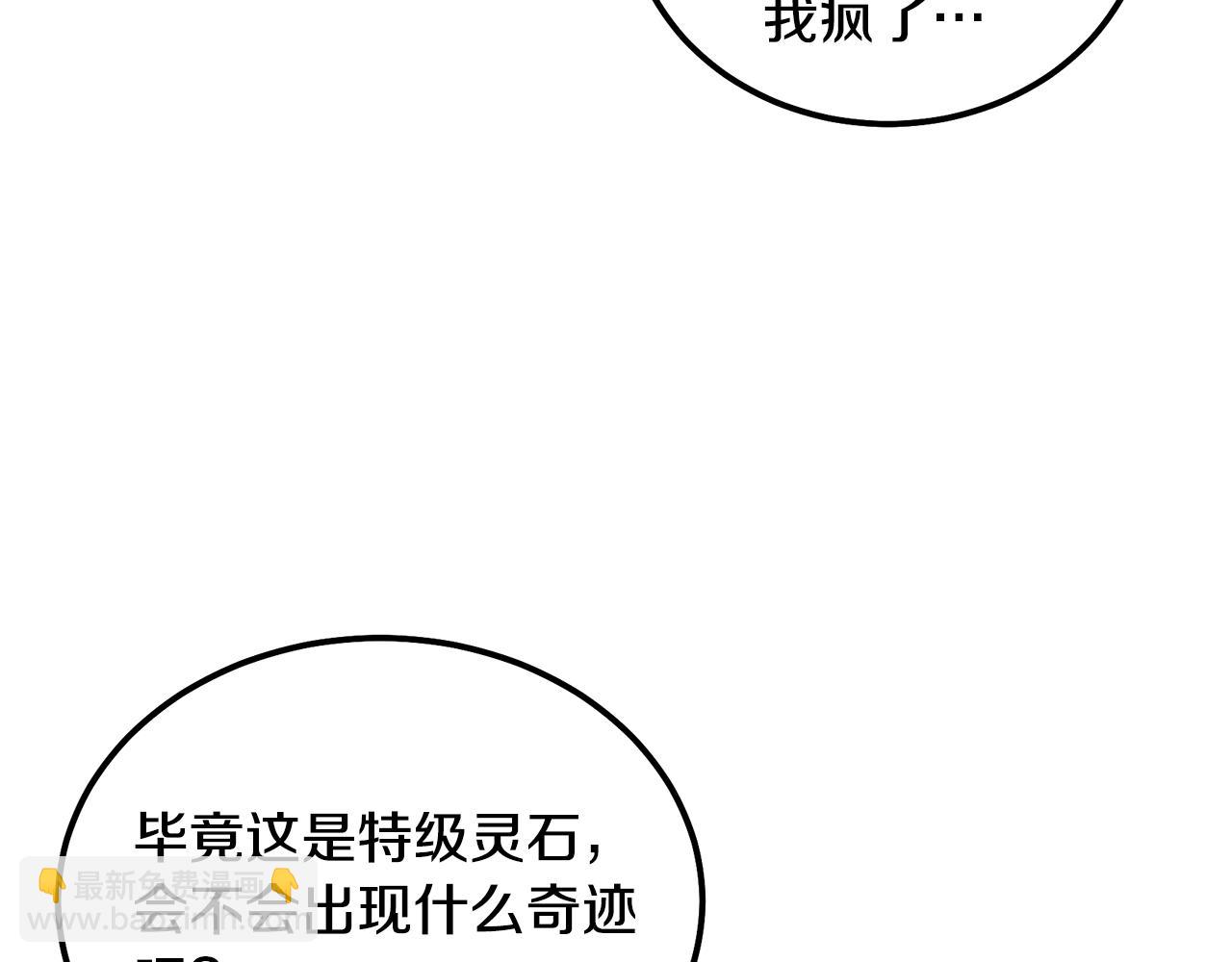 第46话 好戏开场48