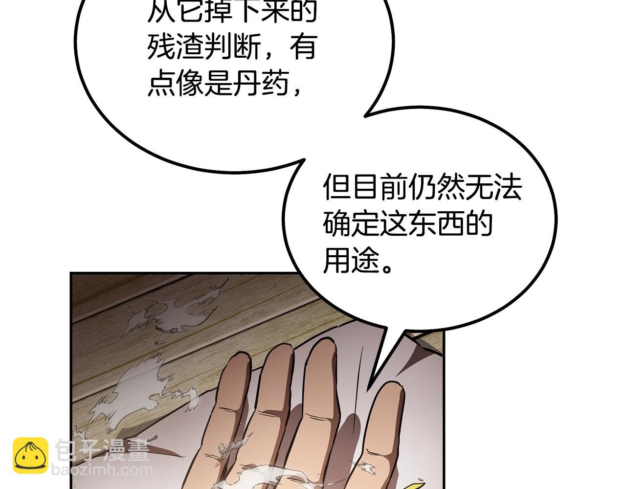 第46话 好戏开场71