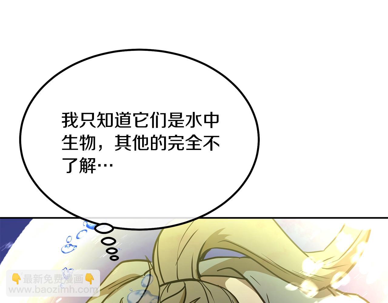 第47话 神秘的老者120