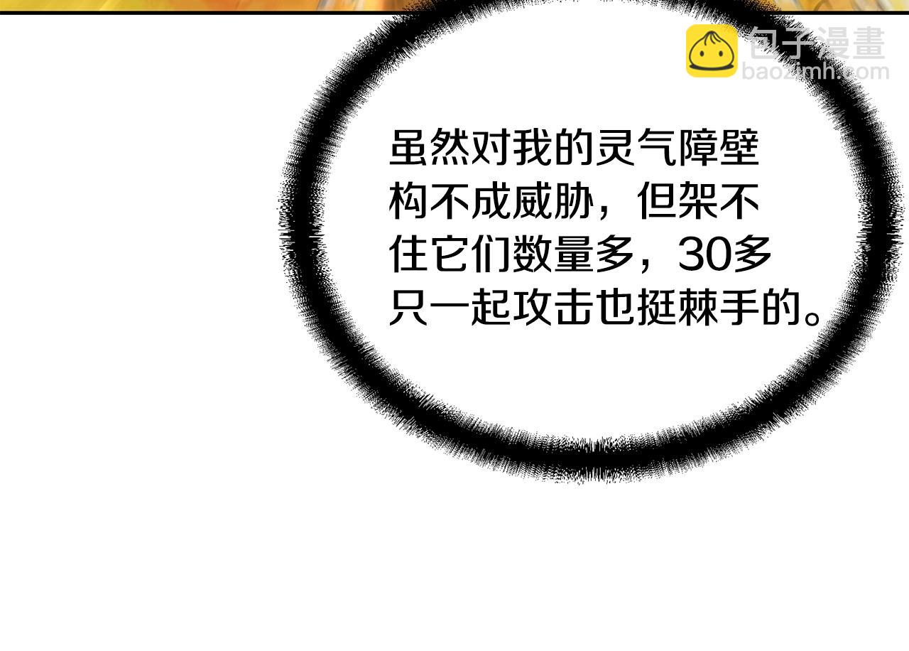 第47话 神秘的老者128