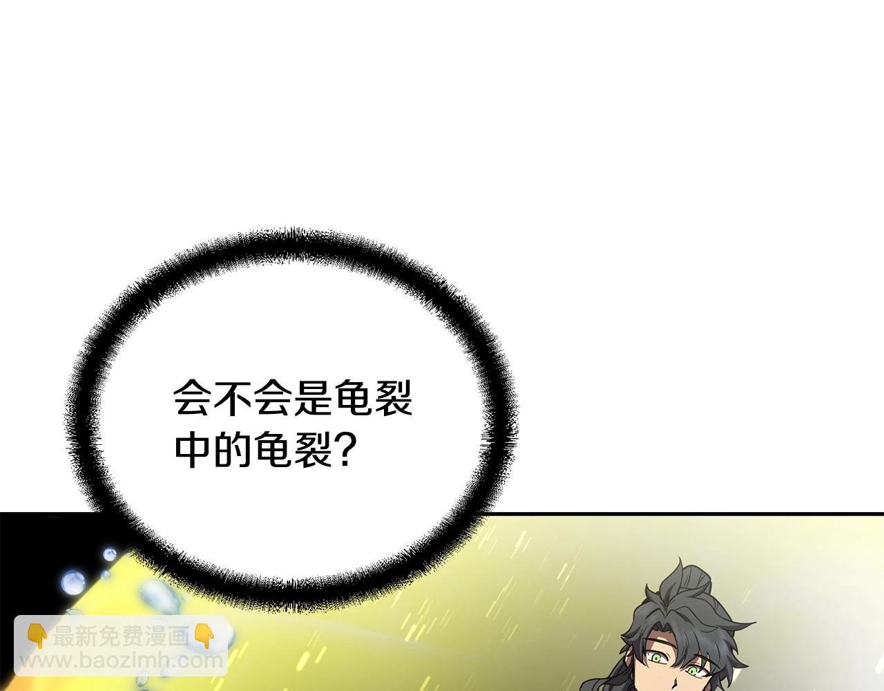 第47话 神秘的老者171