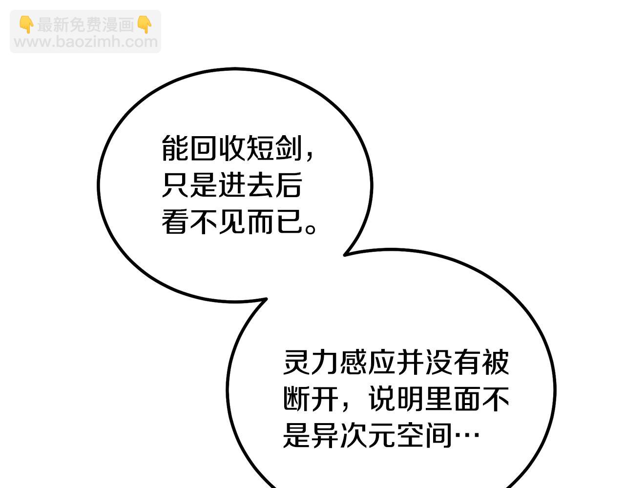 第47话 神秘的老者179
