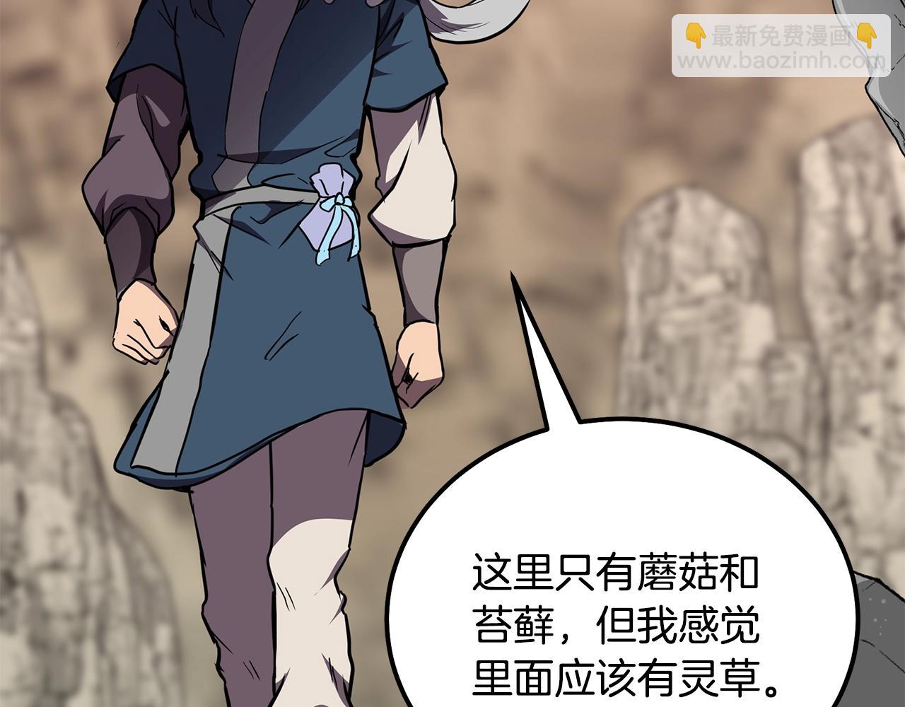 第47话 神秘的老者197
