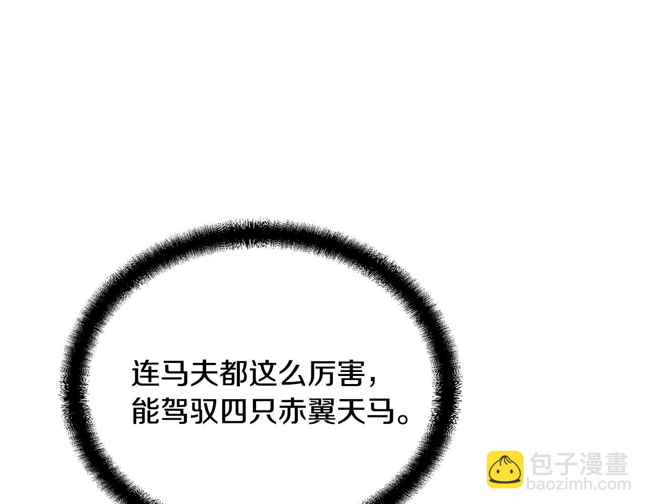 第47话 神秘的老者21