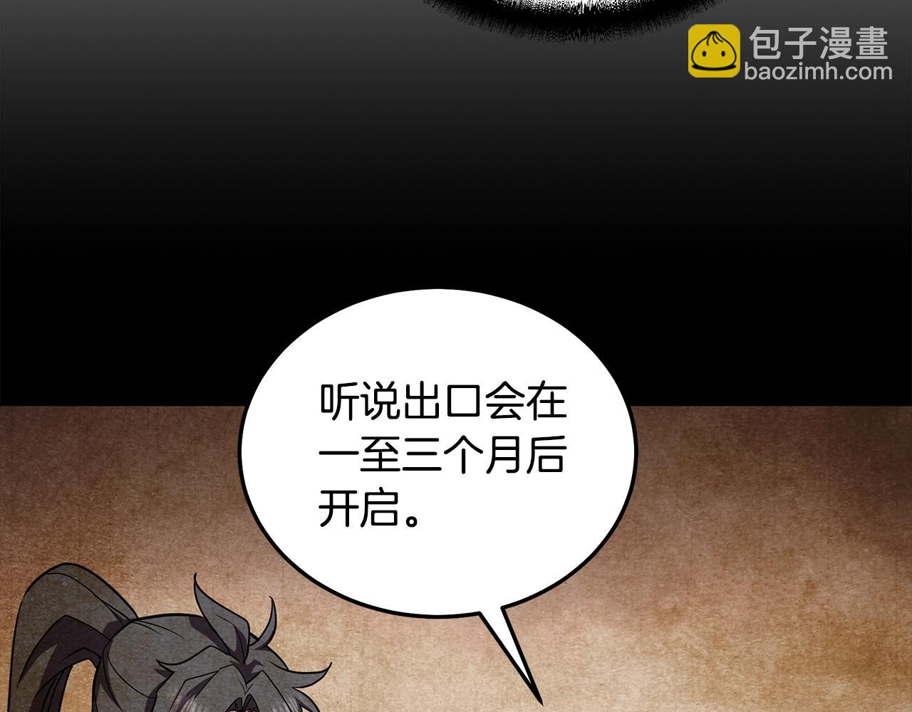 第47话 神秘的老者41