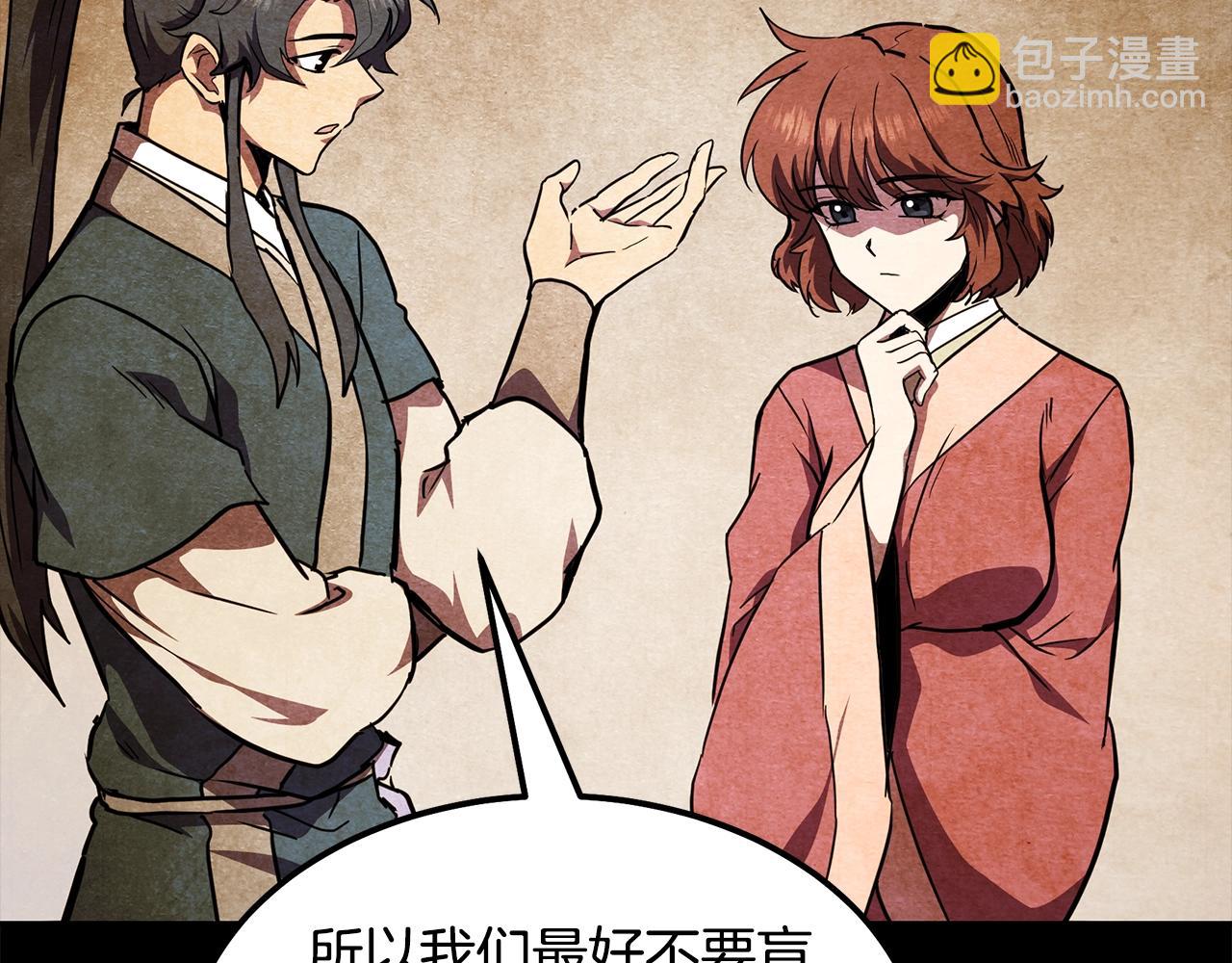 第47话 神秘的老者42