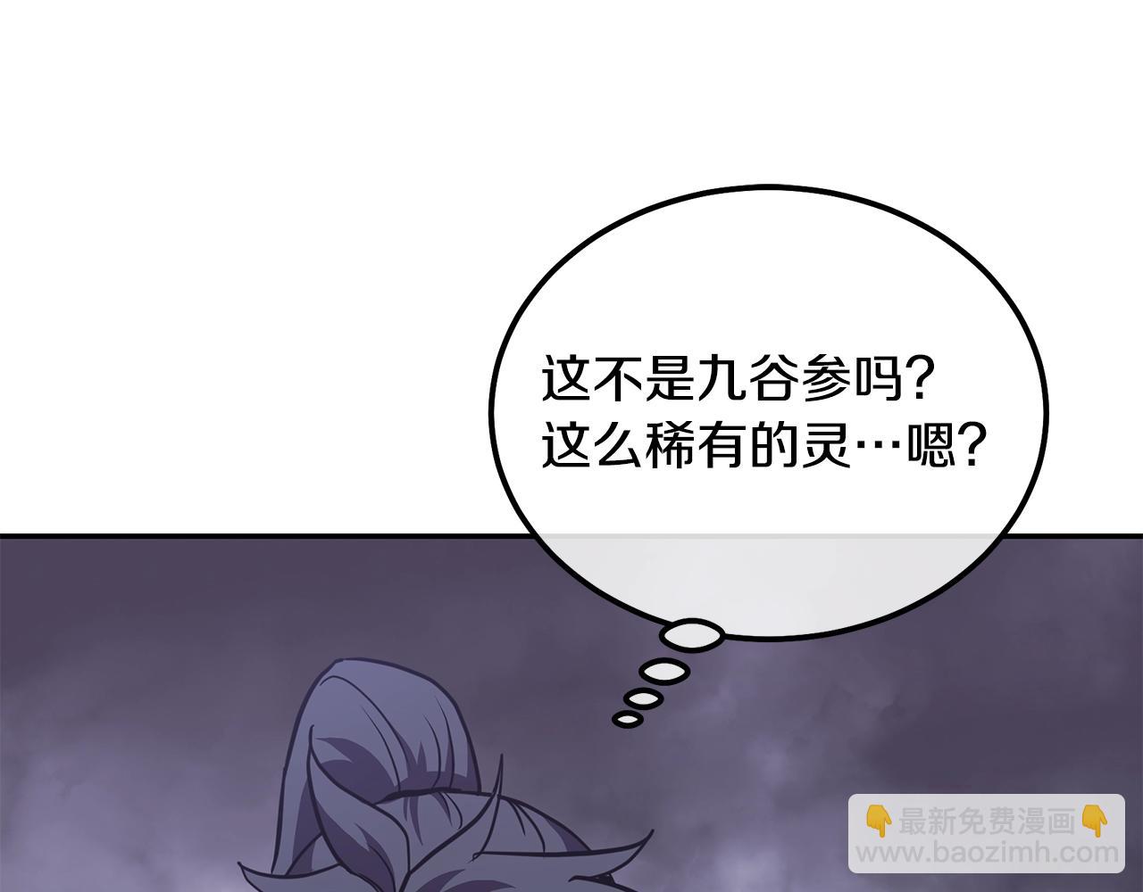 第47话 神秘的老者76