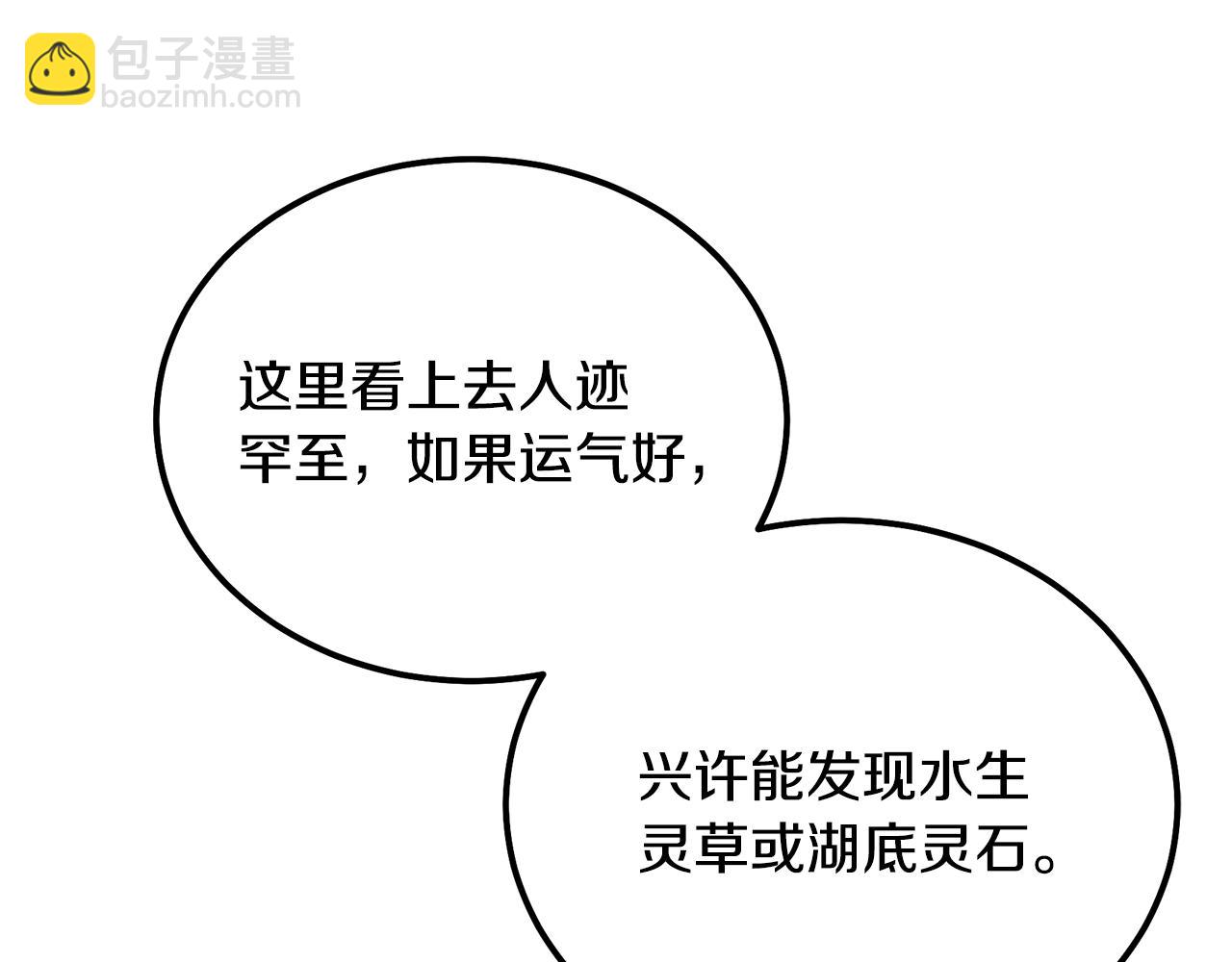 第47话 神秘的老者98