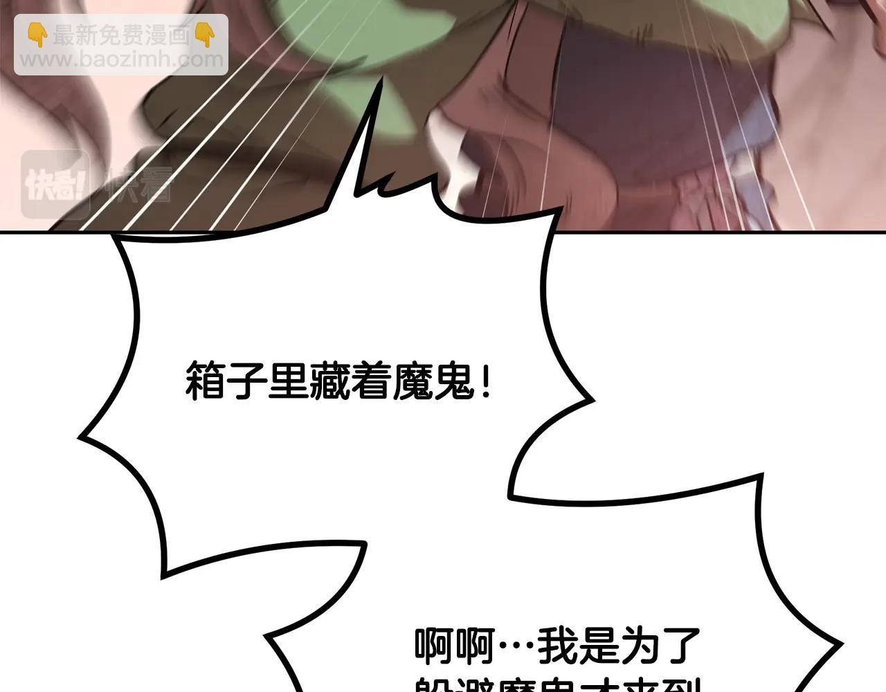 第48话 湖中石箱106