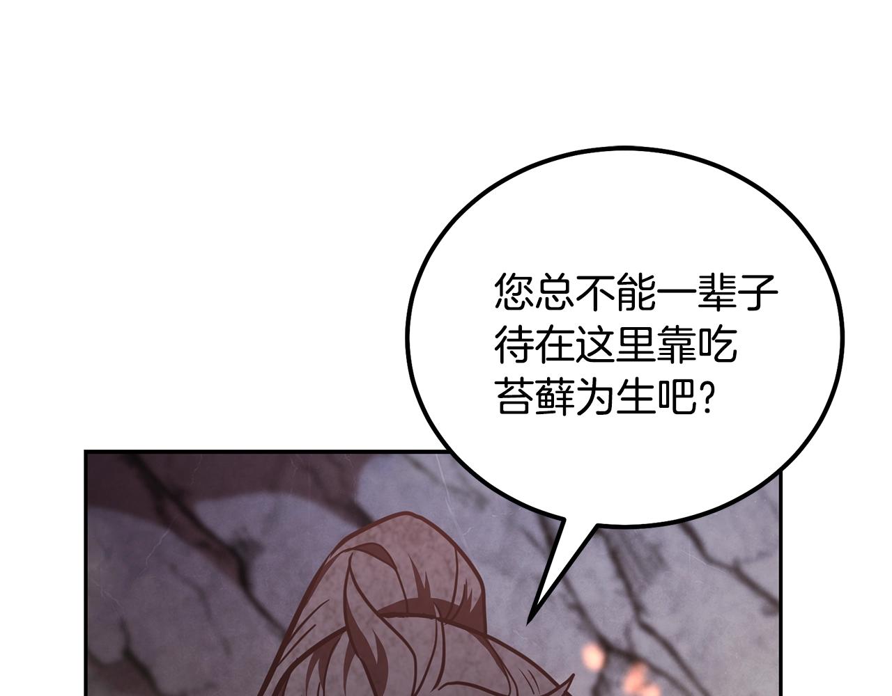 第48话 湖中石箱117