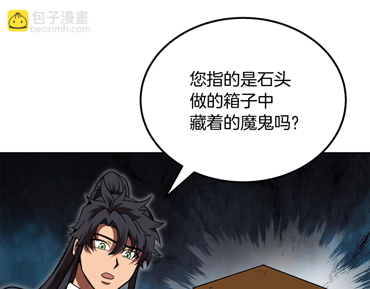 第48话 湖中石箱134