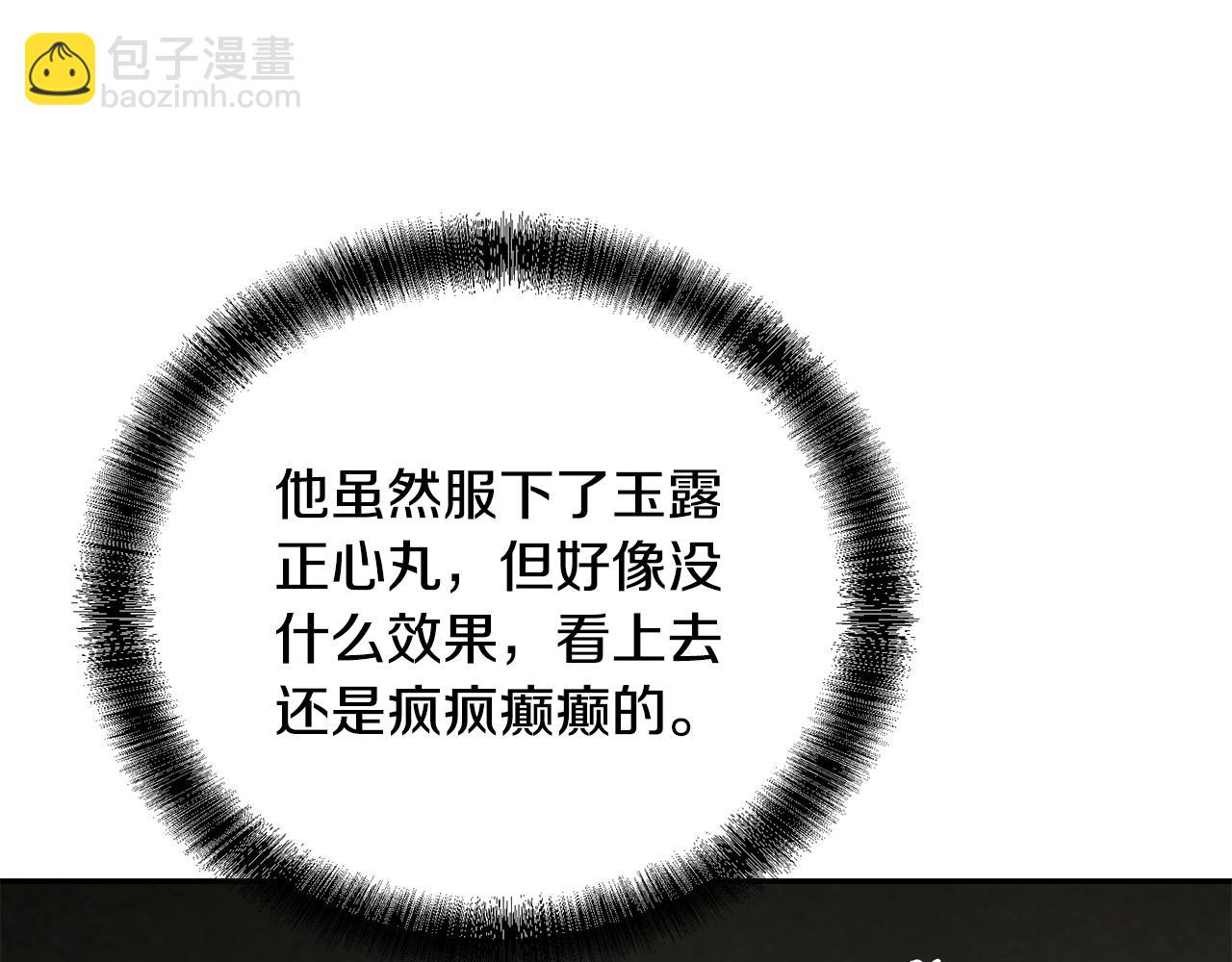 第48话 湖中石箱137