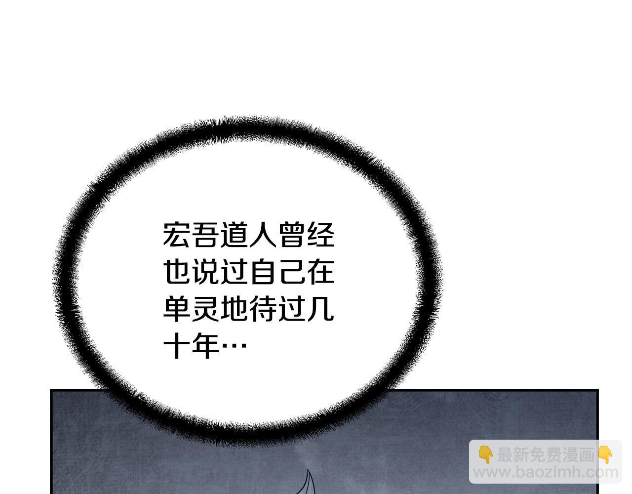 第48话 湖中石箱14