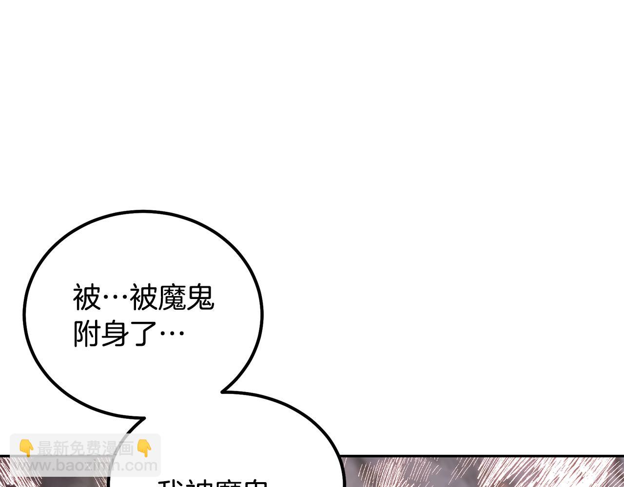 第48话 湖中石箱148