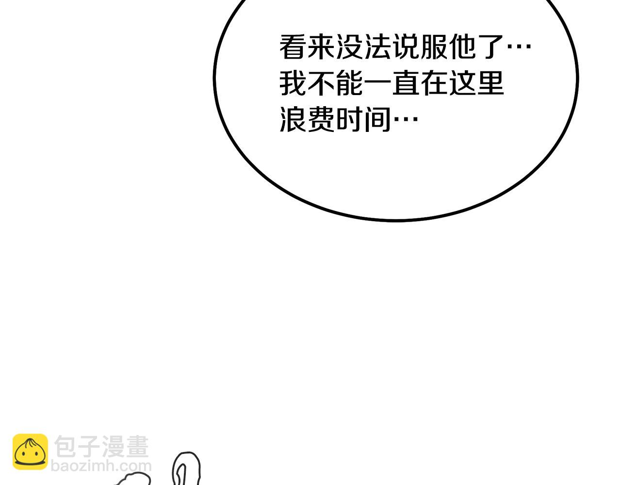 第48话 湖中石箱150