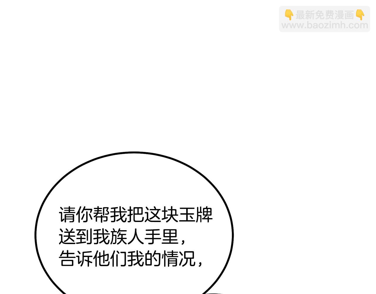 第48话 湖中石箱173