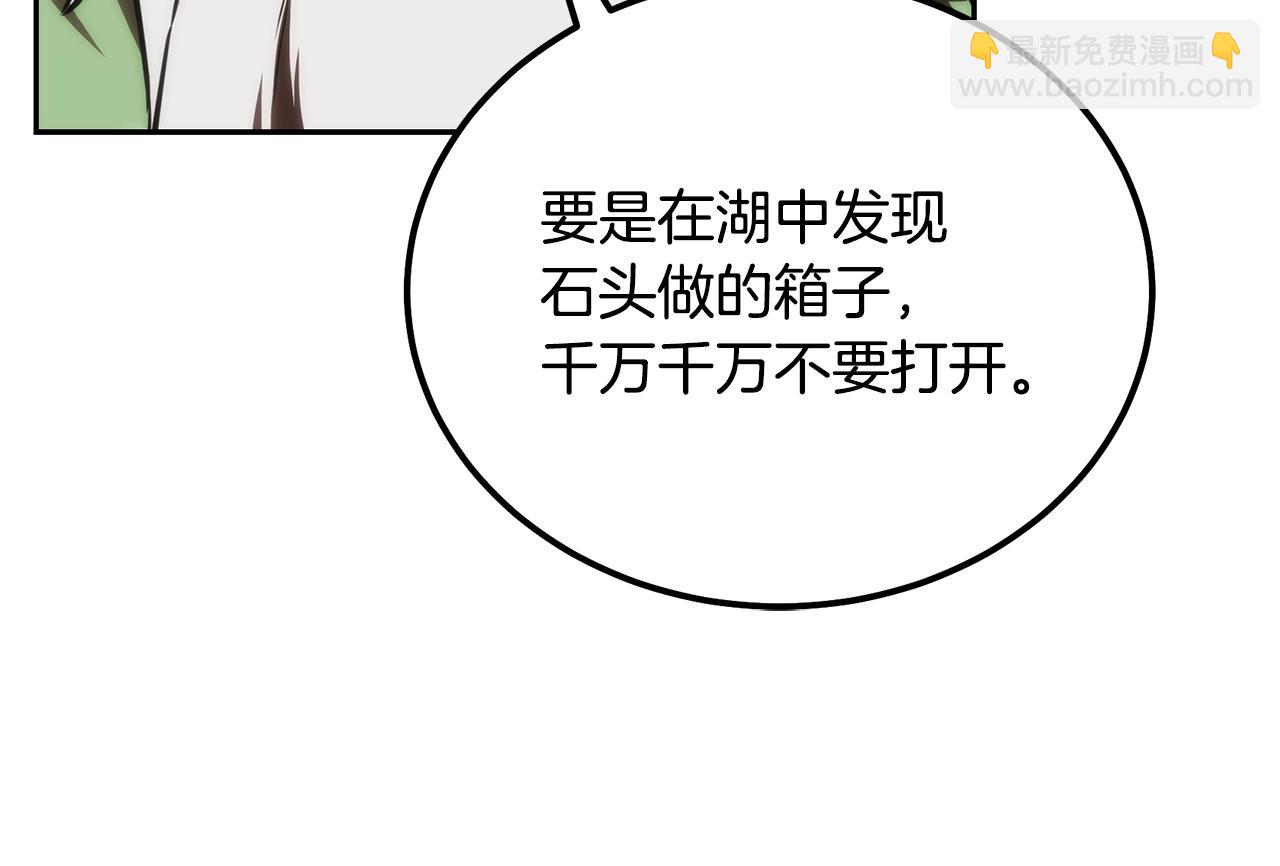 第48话 湖中石箱178