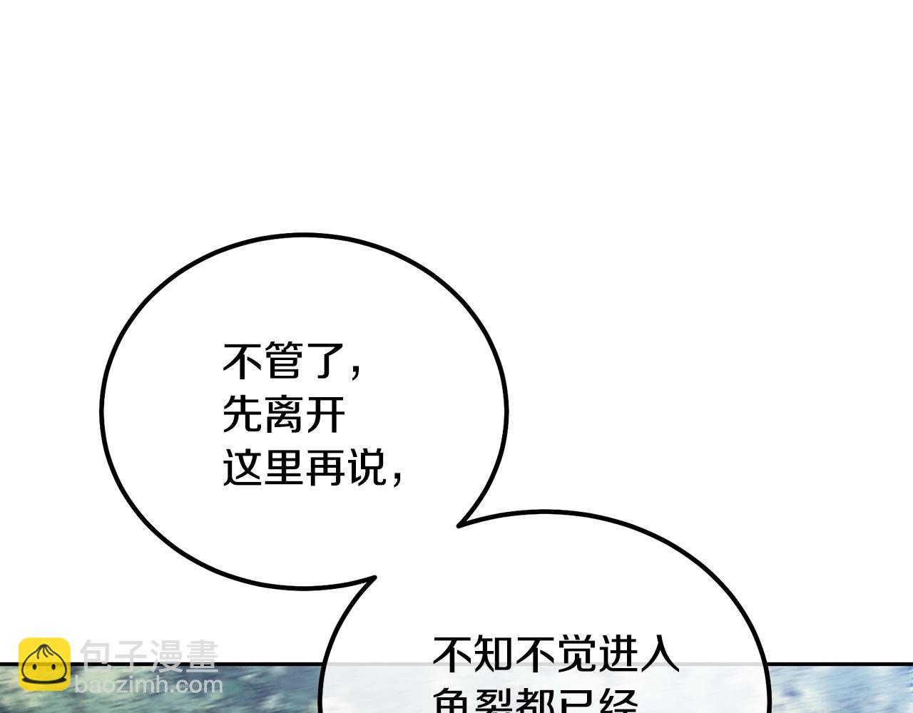 第48话 湖中石箱204