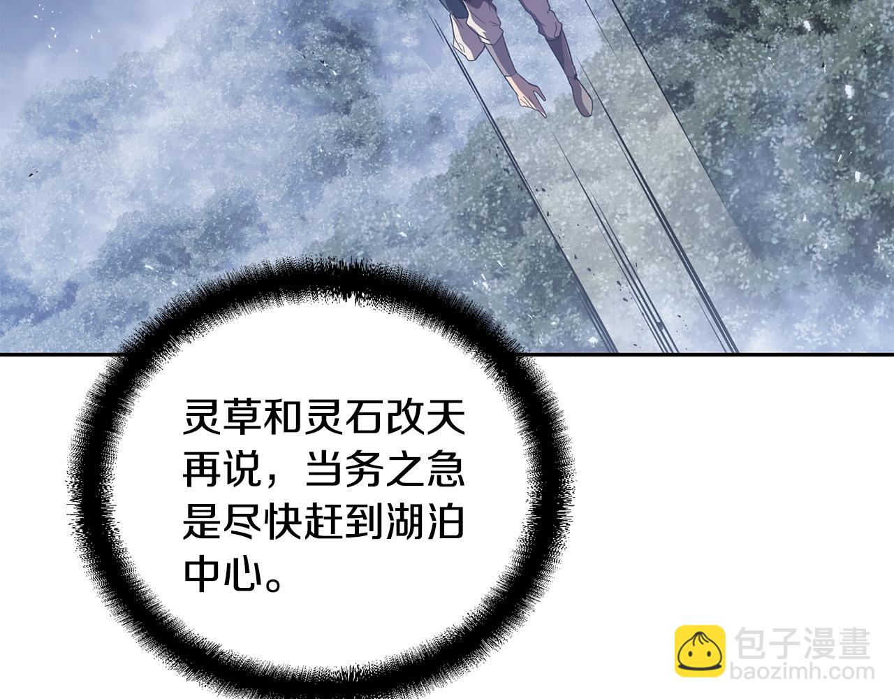 第48话 湖中石箱208