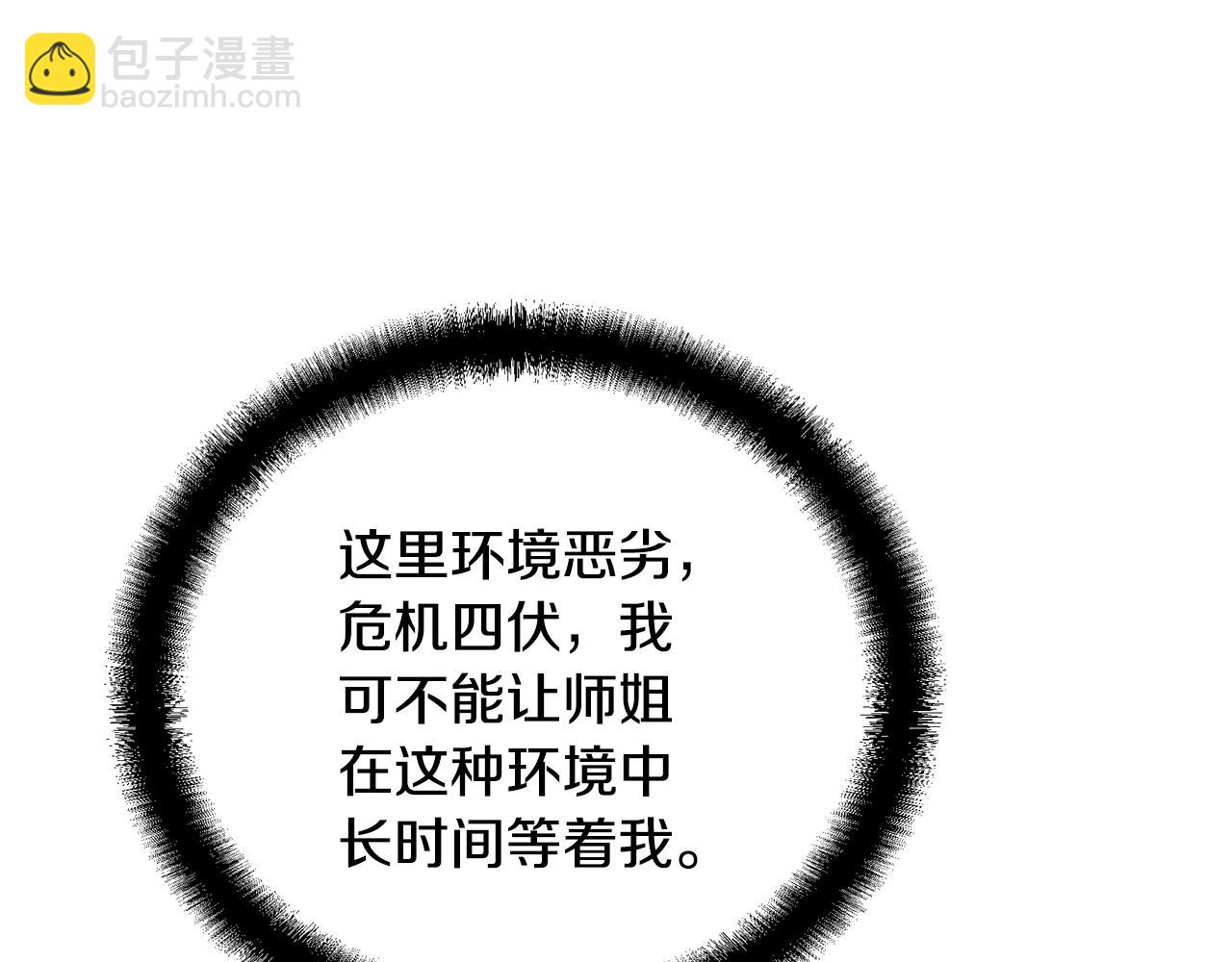 第48话 湖中石箱215