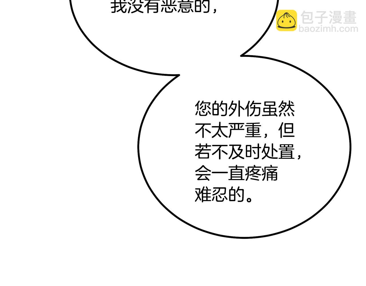 第48话 湖中石箱42