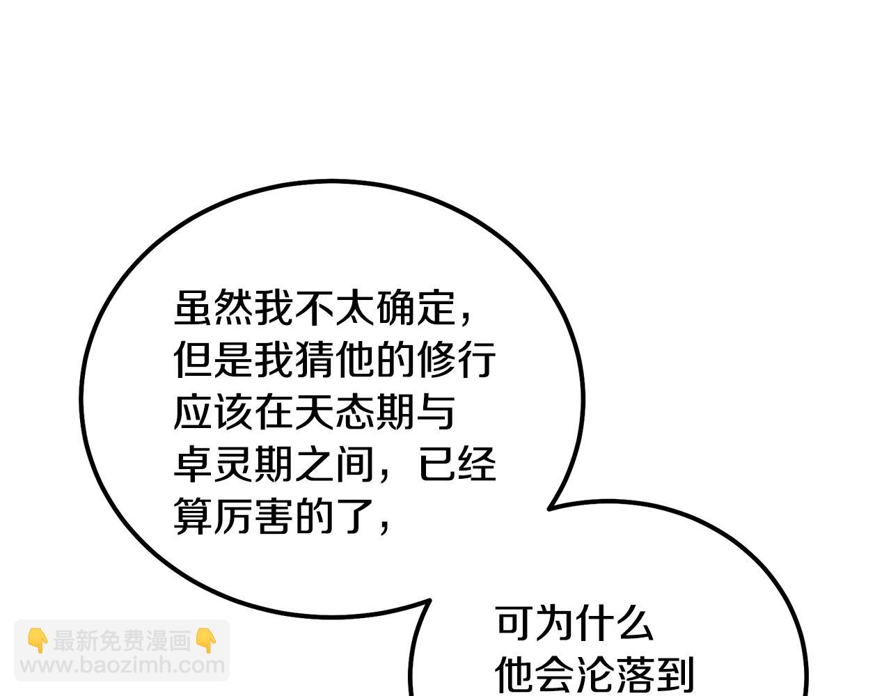 第48话 湖中石箱51