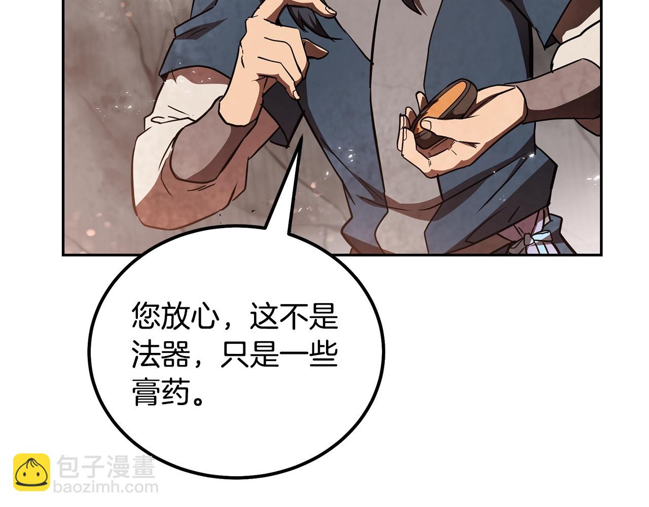 第48话 湖中石箱53