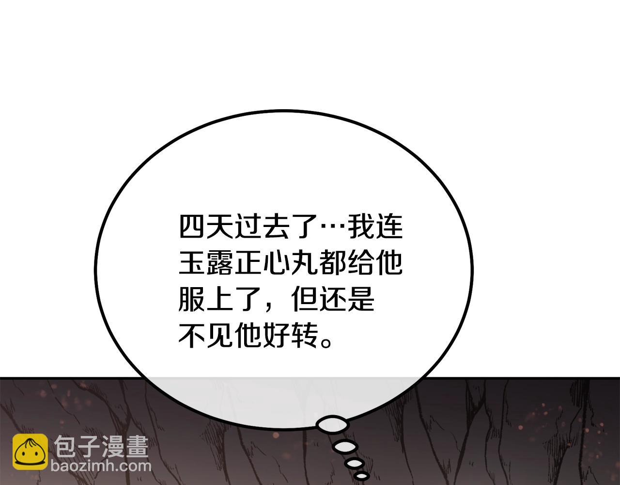 第48话 湖中石箱79