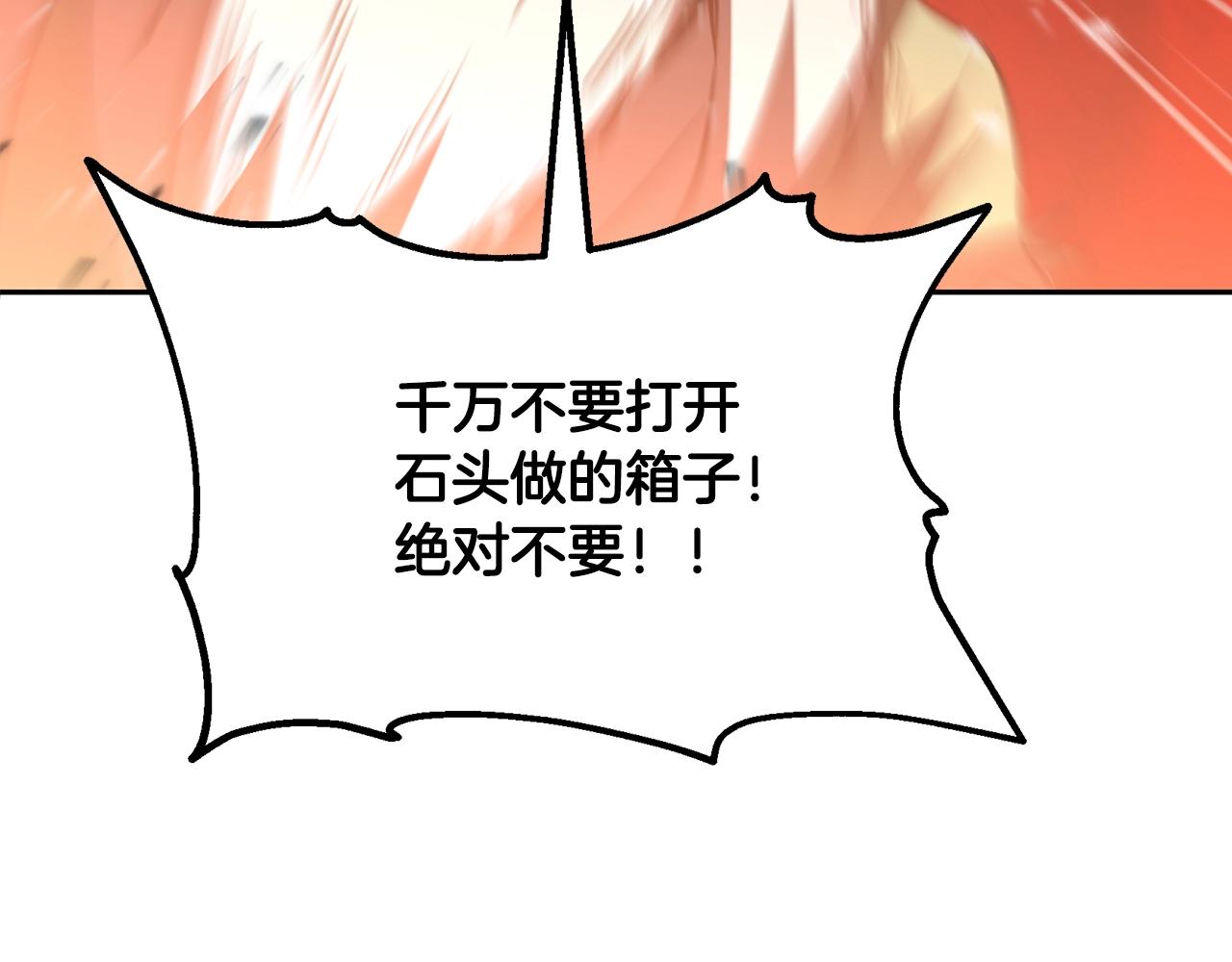 第48话 湖中石箱99