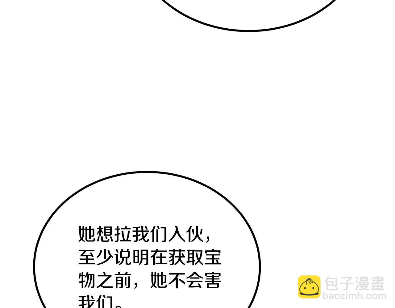 第49话 被迫开工132