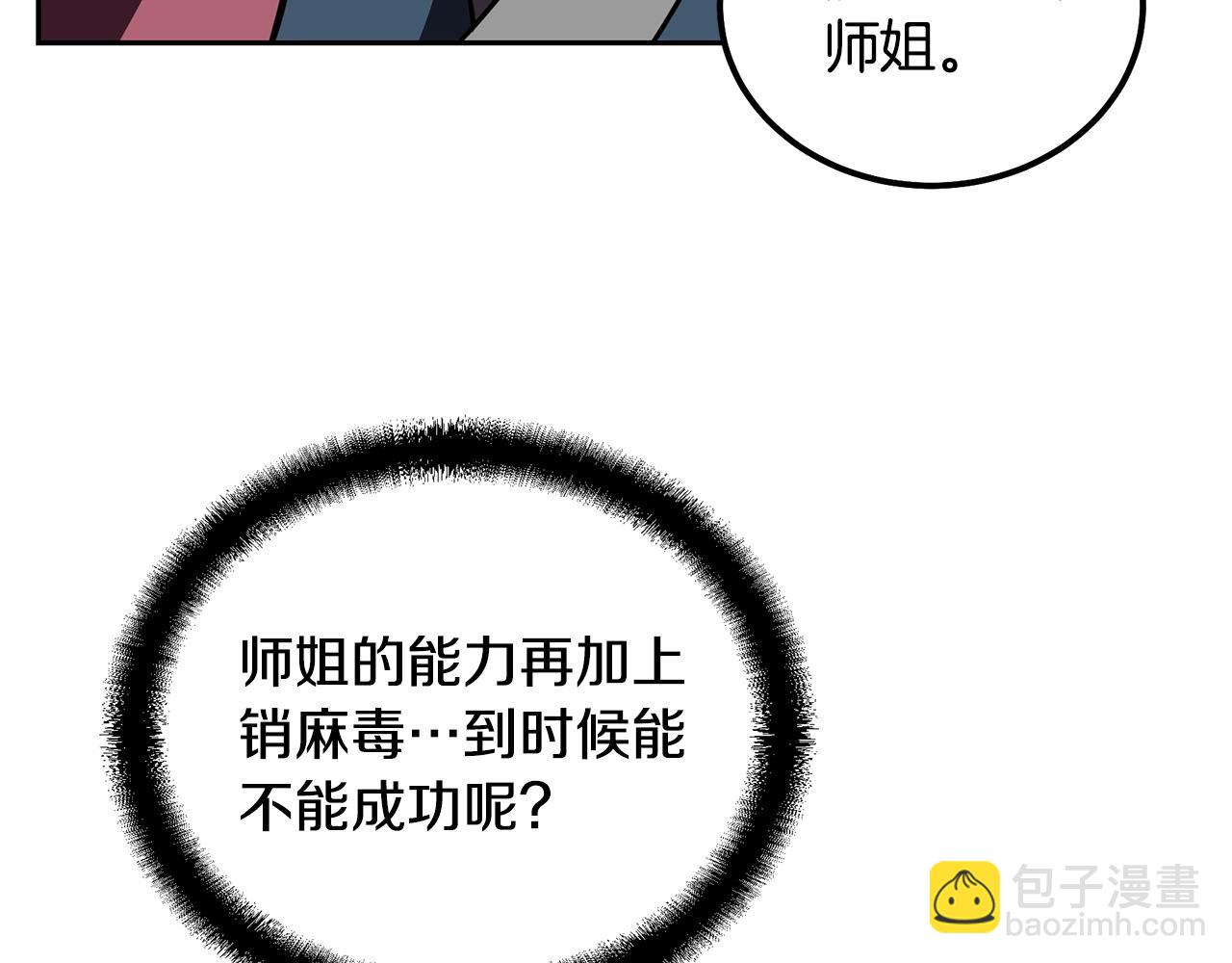第49话 被迫开工138