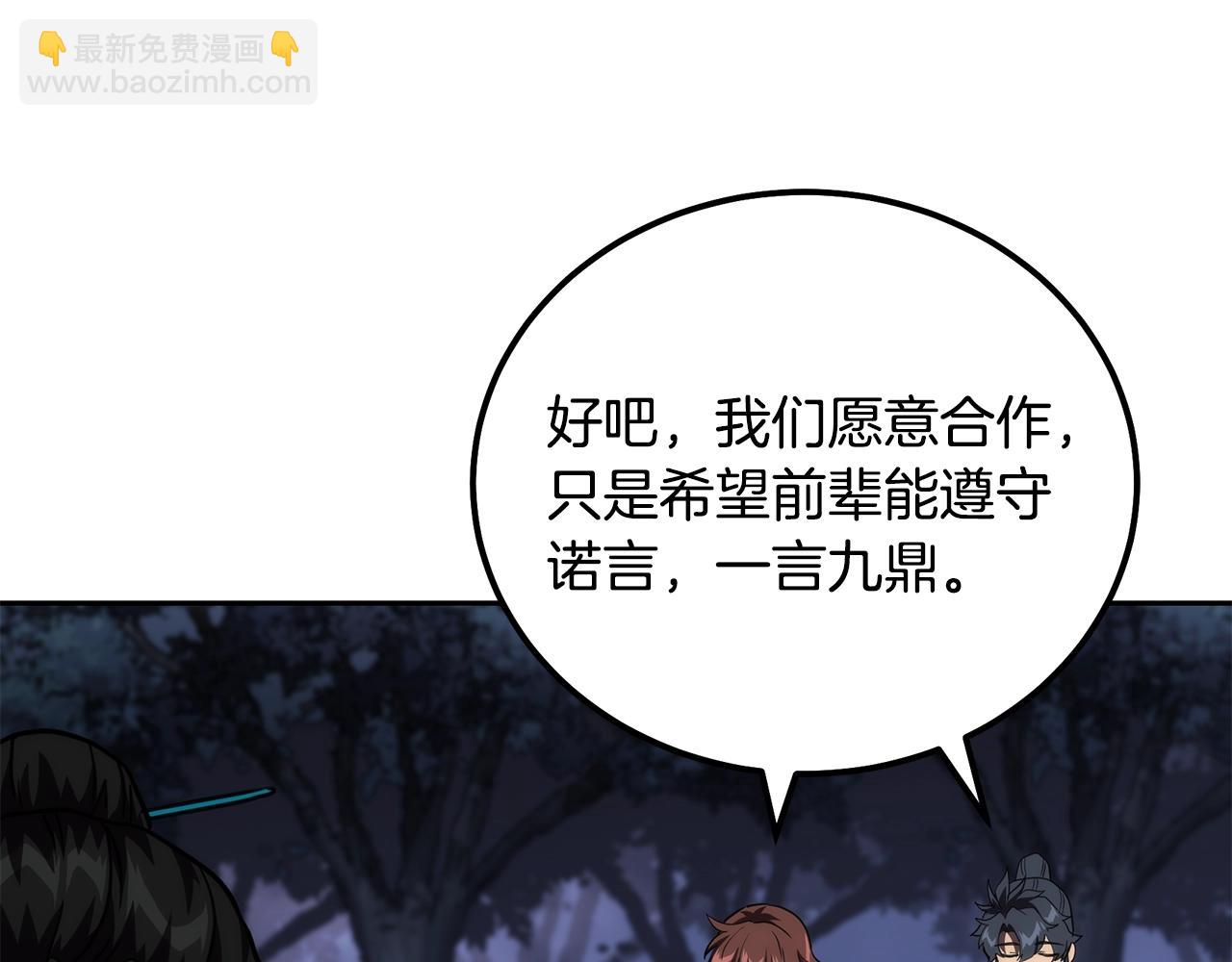 第49话 被迫开工148