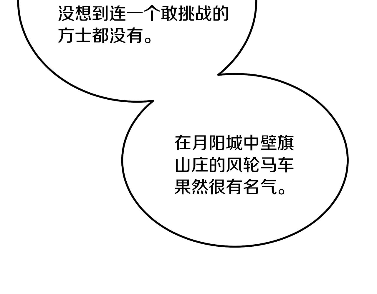 第49话 被迫开工172